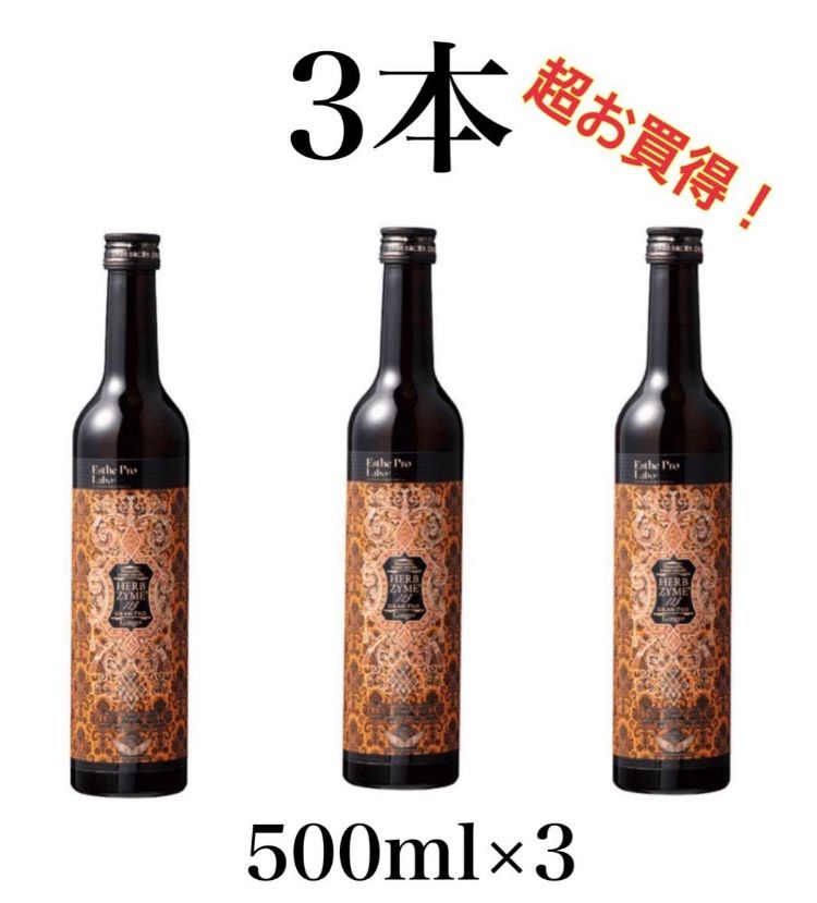 エステプロラボハーブザイム113 グランプロジンジャー500ml×3本