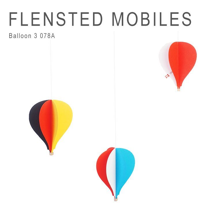 新品 未使用 フレンステッドモビール バルーン3 モビール FLENSTED MOBILES Balloon3 78A