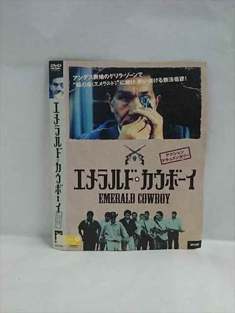○019557 レンタルUP◇DVD エメラルド・カウボーイ 263 ※ケース