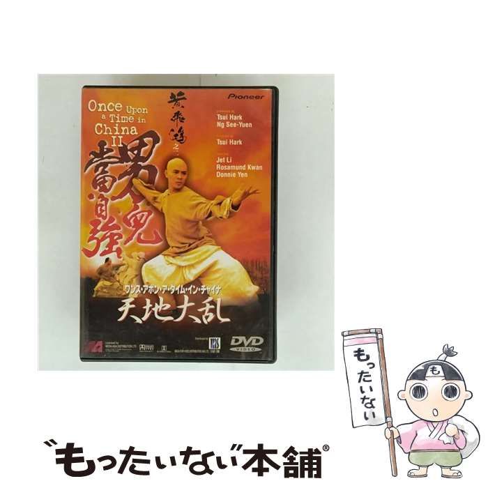 ワンス・アポン・ア・タイム・イン・チャイナ 天地大乱＆辛亥革命他DVD６品セット Amazon.co.jp: ワンス・アポン・ア・タイム・イン・チャイナ