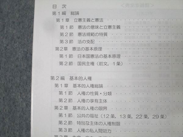 TAC外務専門職　憲法(基本＆論文マスター、基本＆論文マスター演習、論文答練) TAC外務専門職 憲法(基本＆論文マスター、基本＆論文マスター