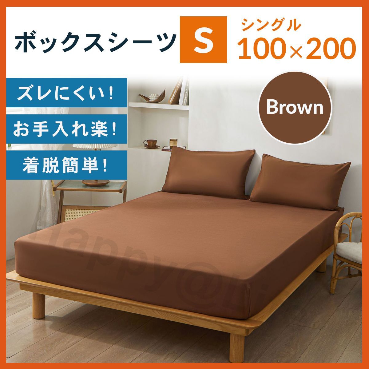 専用　新品フィットシーツ