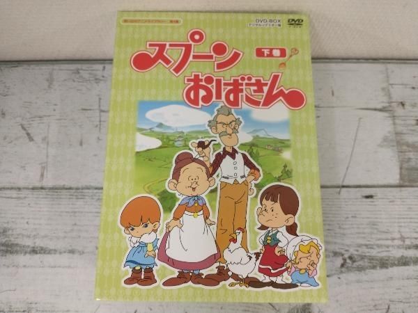 想い出のアニメライブラリー 第4集 スプーンおばさん DVD-BOX デジタル… 想い出のアニメライブラリー 第4集 スプーンおばさん DVD-BOX