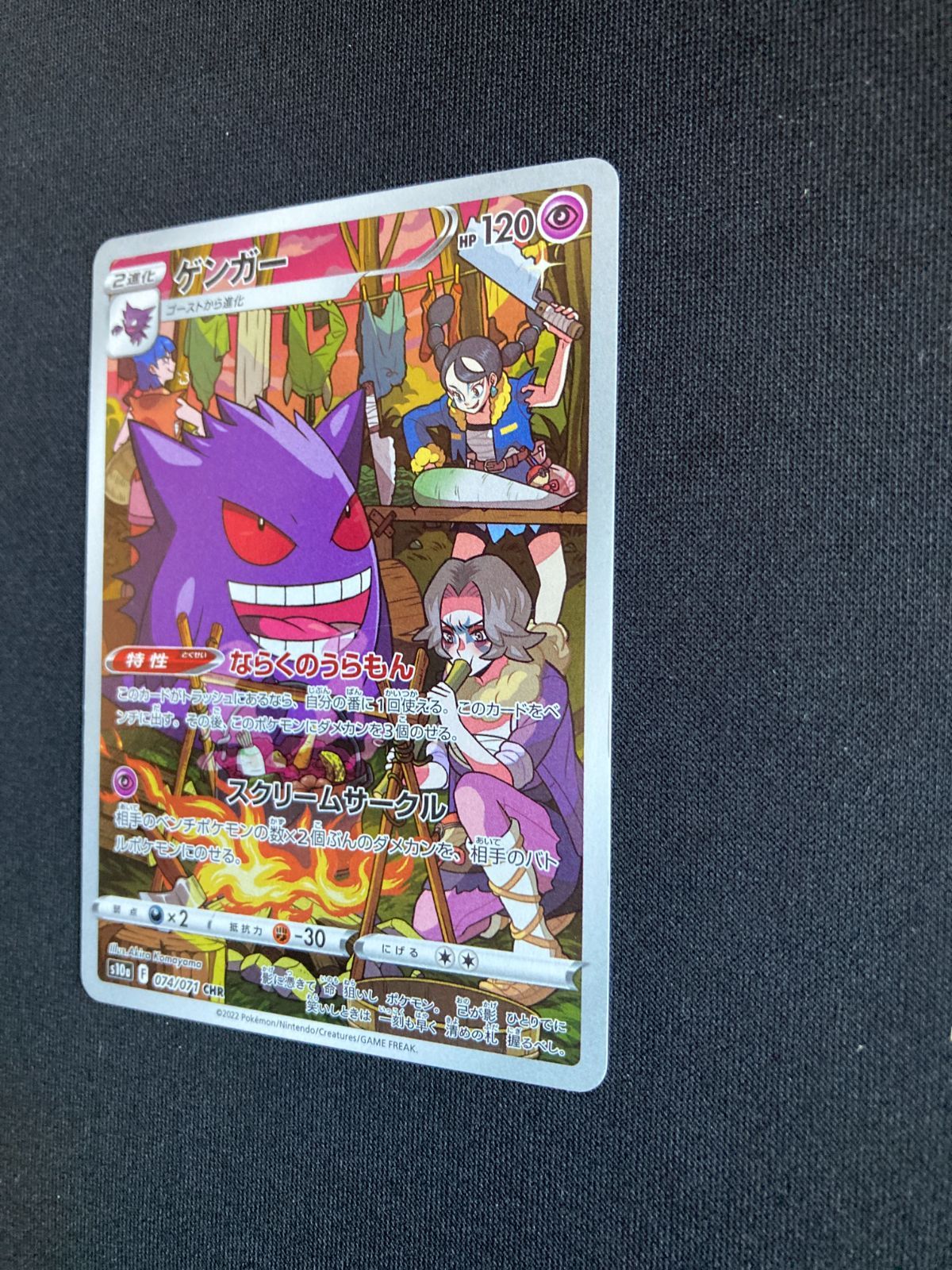 ポケモンカード　CHRコンプ ポケモンカード CHR フルコンプ セット まとめ 全58種 - メルカリ