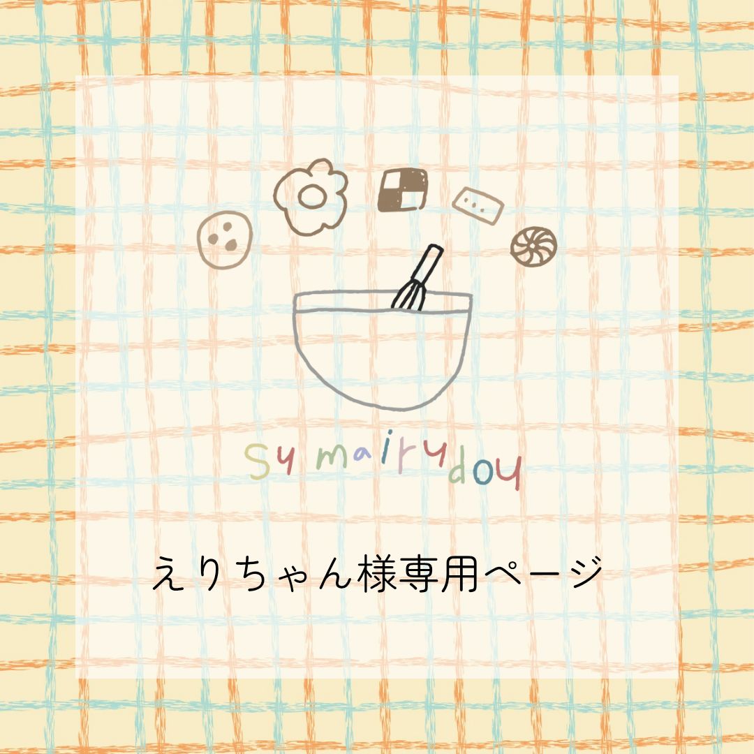 みんみ様専用ページ みんみ様専用ページですm(_ _)m