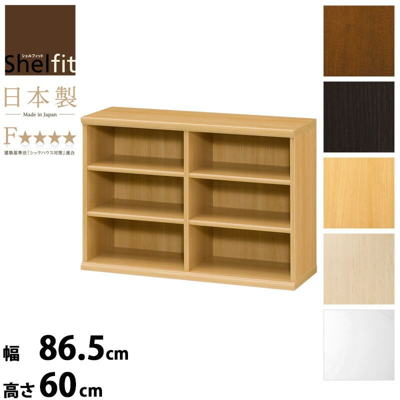 エースラック 幅90 高さ60 本棚 収納ラック 書棚 薄型ラック 壁面収納 木製家具 家具 スリム収納 おしゃれ収納 可動棚 組立簡単