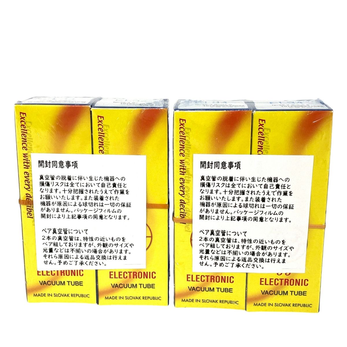 2組 計4本セット