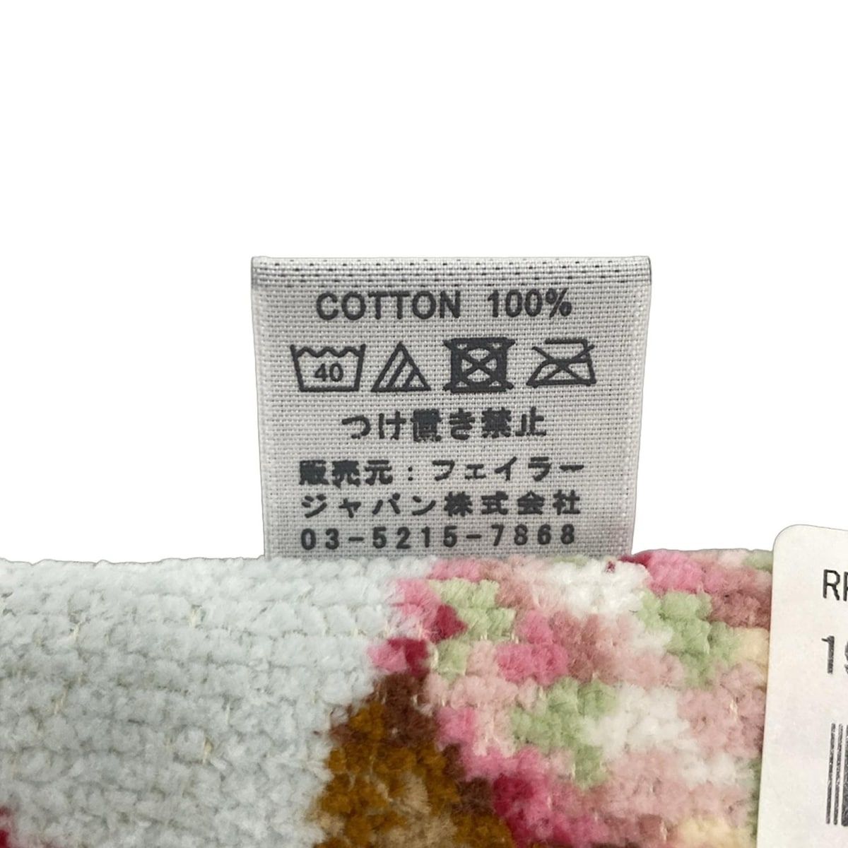 中古】FEILER(フェイラー) 小物 ハンドタオル/ロゼパルフェット 中古】FEILER(フェイラー) 小物 ハンドタオル/ロゼパルフェット