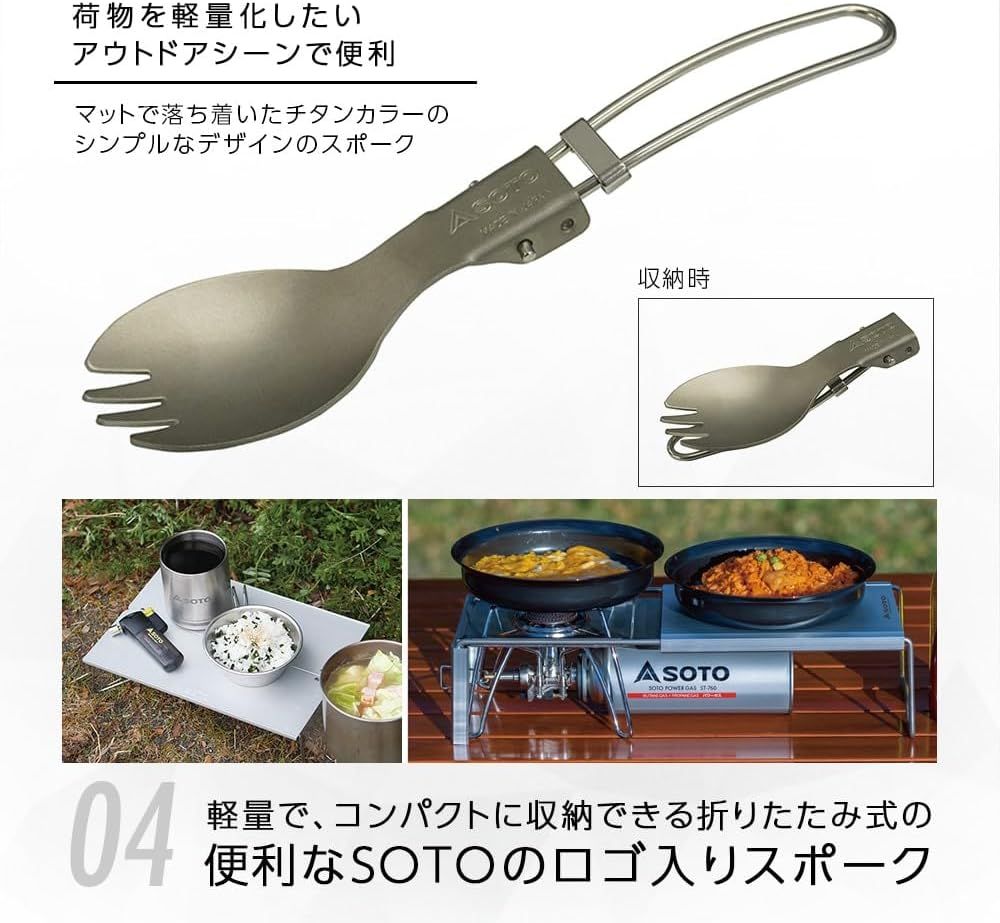 ソト