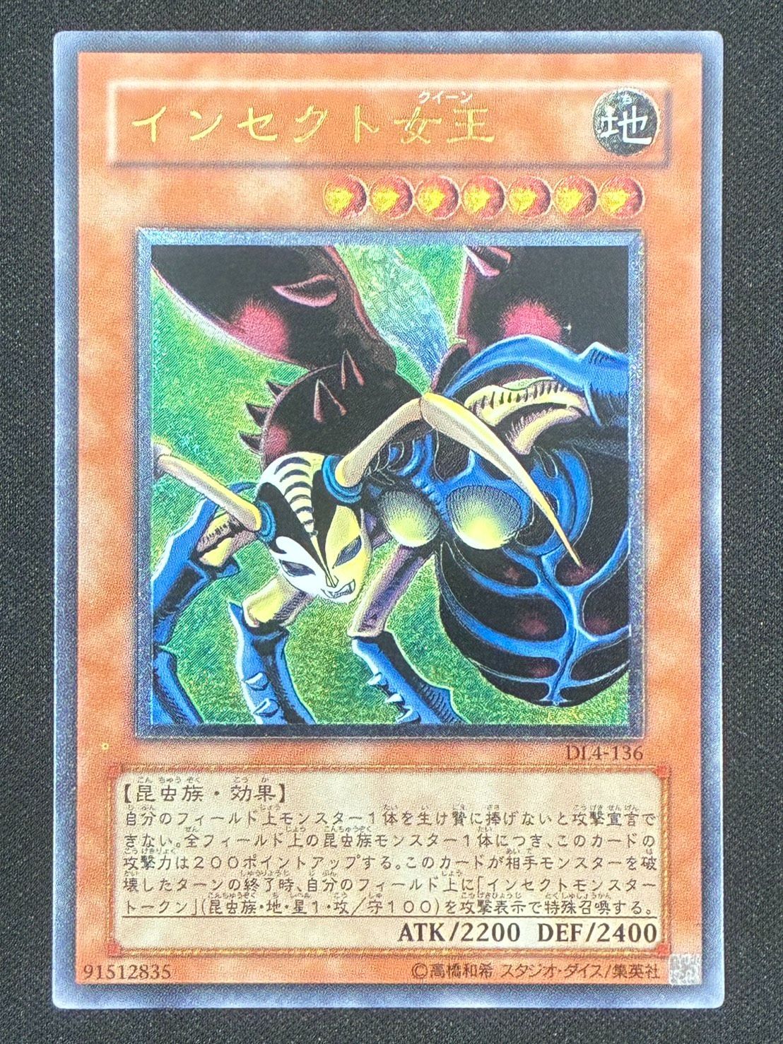 遊戯王 インセクト女王 レリーフ ランクB - メルカリ