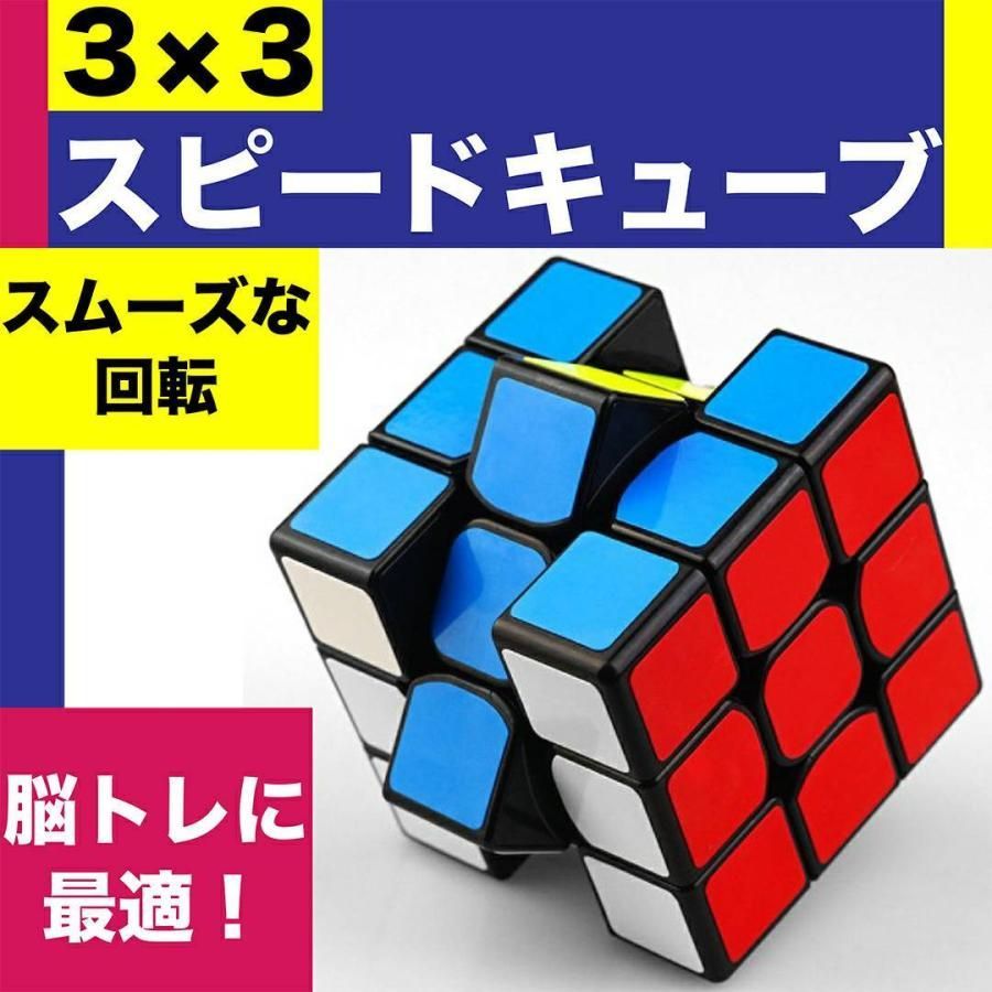 スピードキューブ 4×4 ルービック 立体パズル 知育玩具 脳トレ 回転