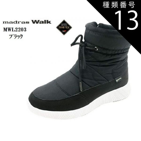 種類13：グレー/24.5cm マドラスウォーク (madras Walk)MWL2203 【MW】GORE-TEX ショート丈 スノーブーツ レディス