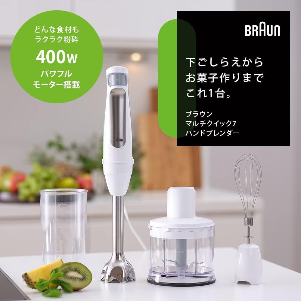 ハンドブレンダー 1台7役 離乳食に便利