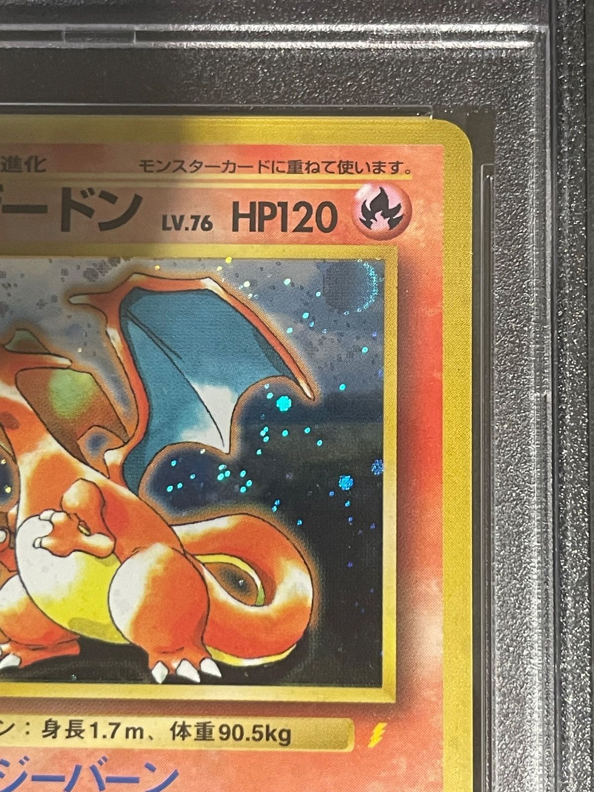 ポケモンカード 1998年 リザードン とりかえっこプリーズ CDプロモ 旧 
