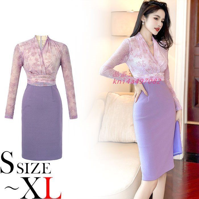 ハイウエスト切り替え カシュクールVネック長袖膝丈タイトワンピース 紫 キャバ スナック ラウンジ 服 レディース 韓国 kni4a497082