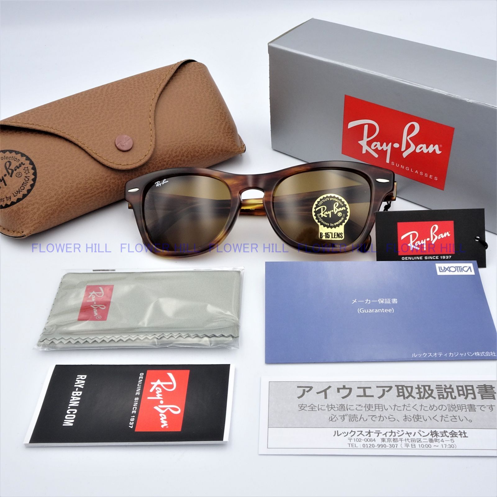 RAY-BAN レイバン サングラス RB0707S-F 954/33 53サイズ STRIPED