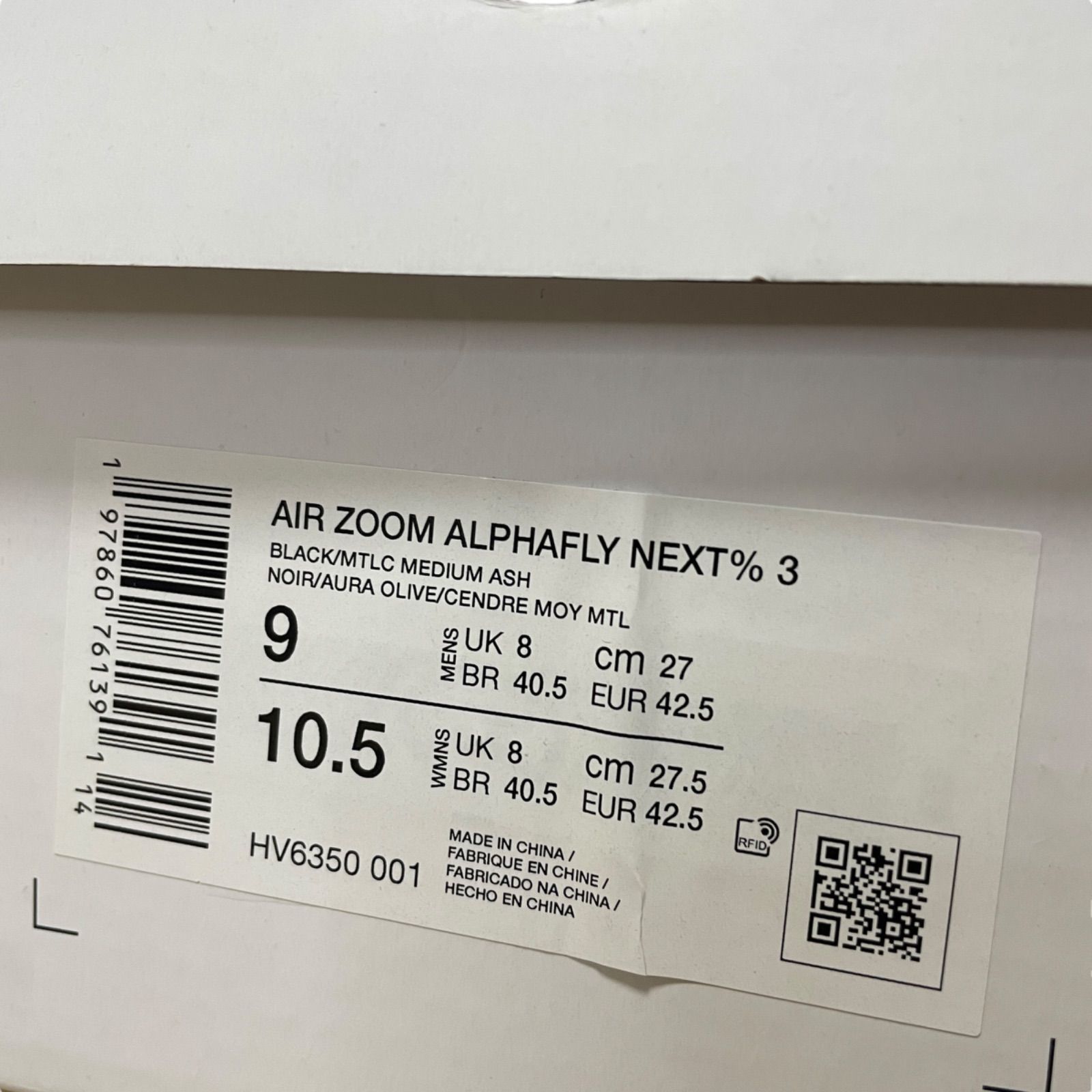定価46200円 NIKE Air Zoom AlphaFly Next% 3 HV6350-001 27cm 27.0cm 