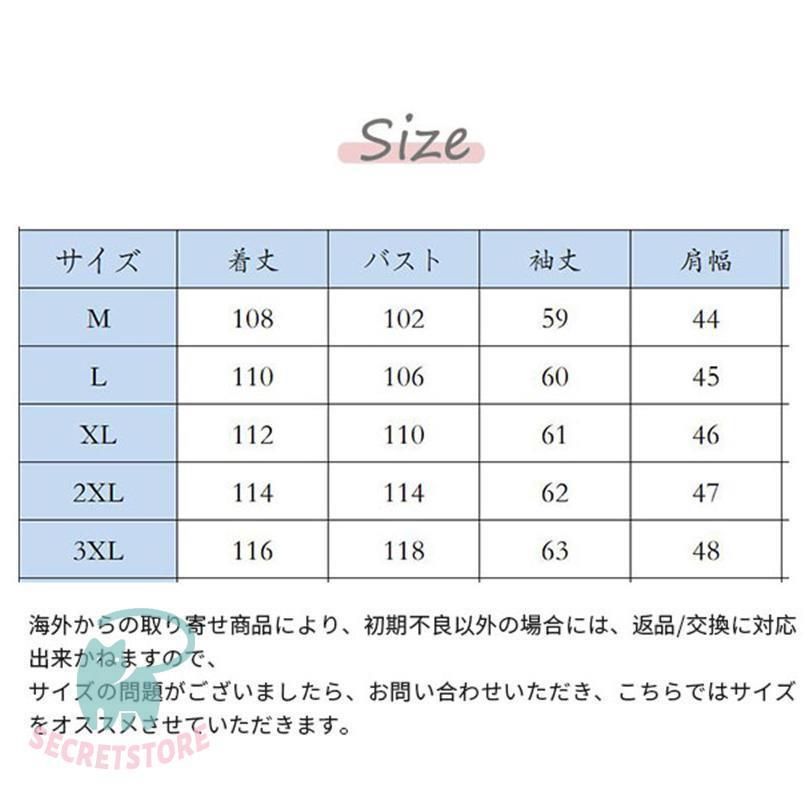 超ロングコート