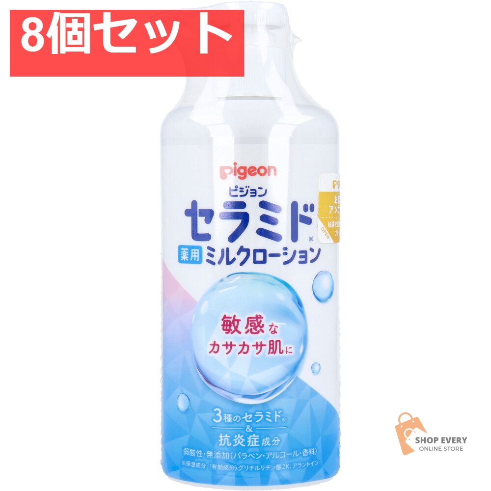 Milk Lotion 8個セット Milk Lotion 8個セット