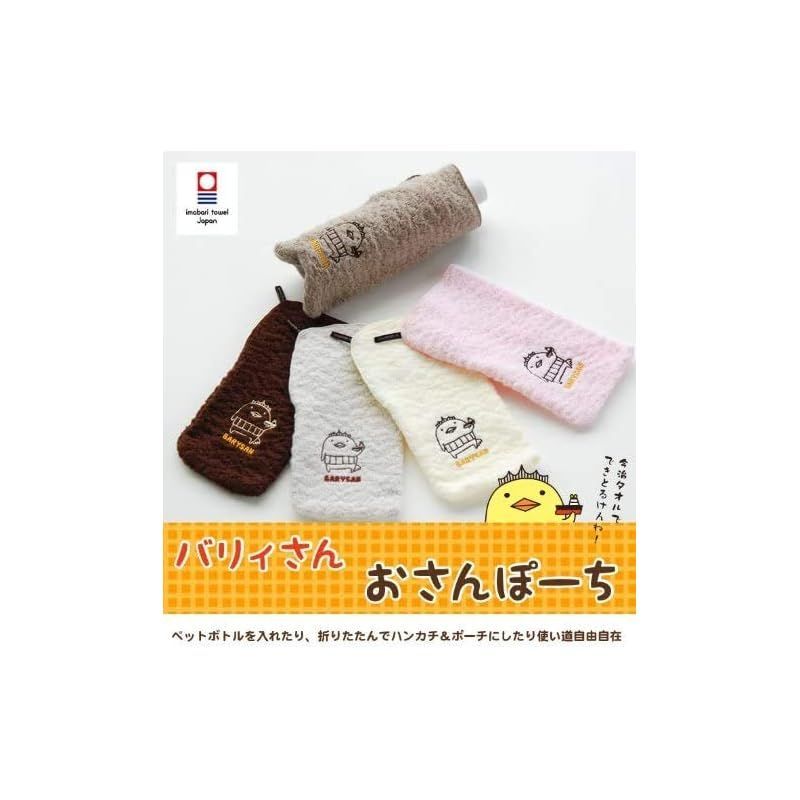 特価商品】今治タオル バリィさん 10色 ペットボトル ポーチ