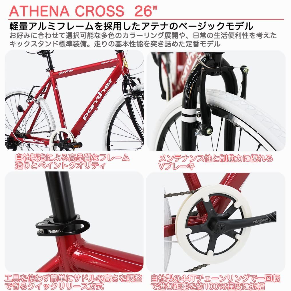 PANTHER (パンサー) クロスバイク 「Ares」 24段変速 超軽量異型アルミ 