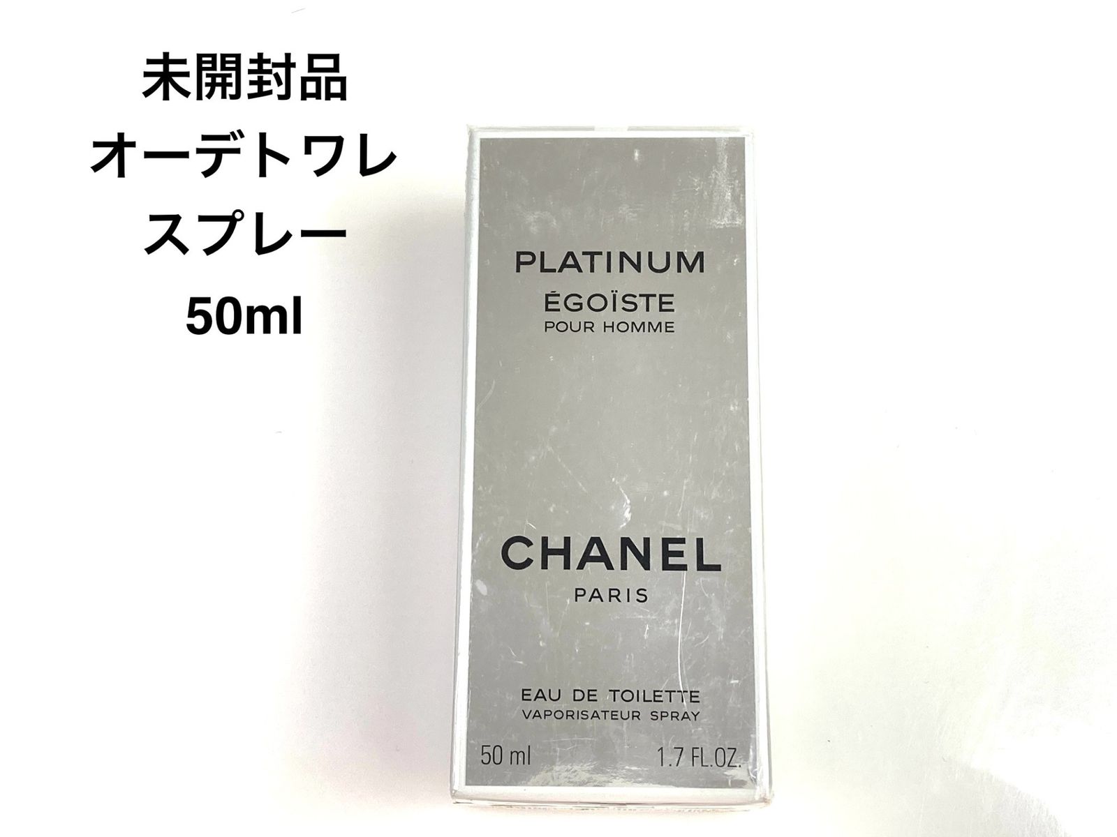 フィルム シャネル CHANEL EGOISTE PLATINUM POUR HOMME エゴイスト プラチナム プールオム オードトワレ スプレー 50ml