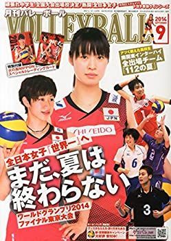 【中古】VOLLEYBALL (バレーボール) 2014年 09月号 [雑誌]