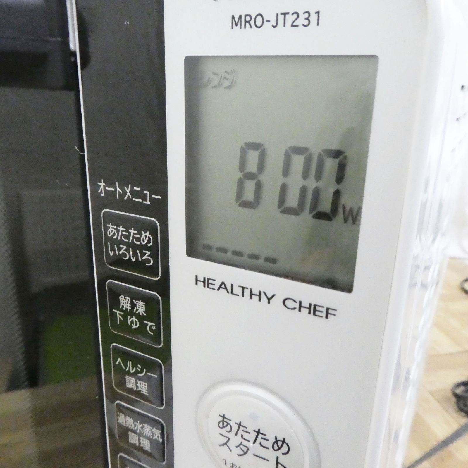 CH2632 HITACHI 日立 過熱水蒸気オーブンレンジ MRO-JT231 日立（HITACHI） ヘルシーシェフ 過熱水蒸気オーブンレンジ｜MRO