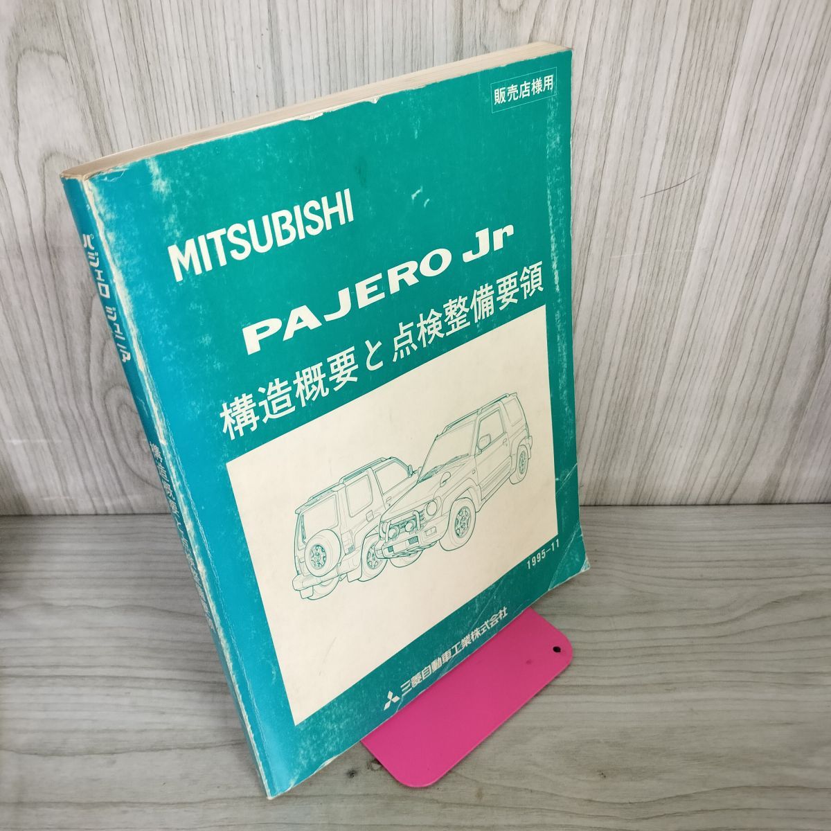 整備要領書まとめ売り 整備要領書 教材 日産 整備要領書日産