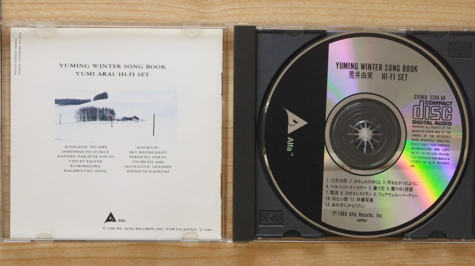 国内盤CD☆荒井由実 ハイ・ファイ・セット/□ ユーミン