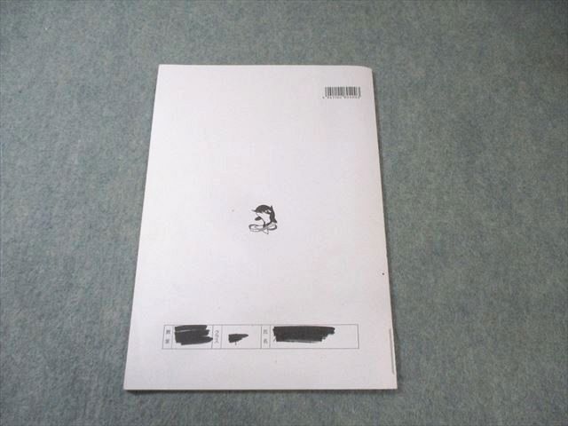 浜学園 小4 最高レベル特訓 算数 計算テキスト 第4分冊 2022 007s2D