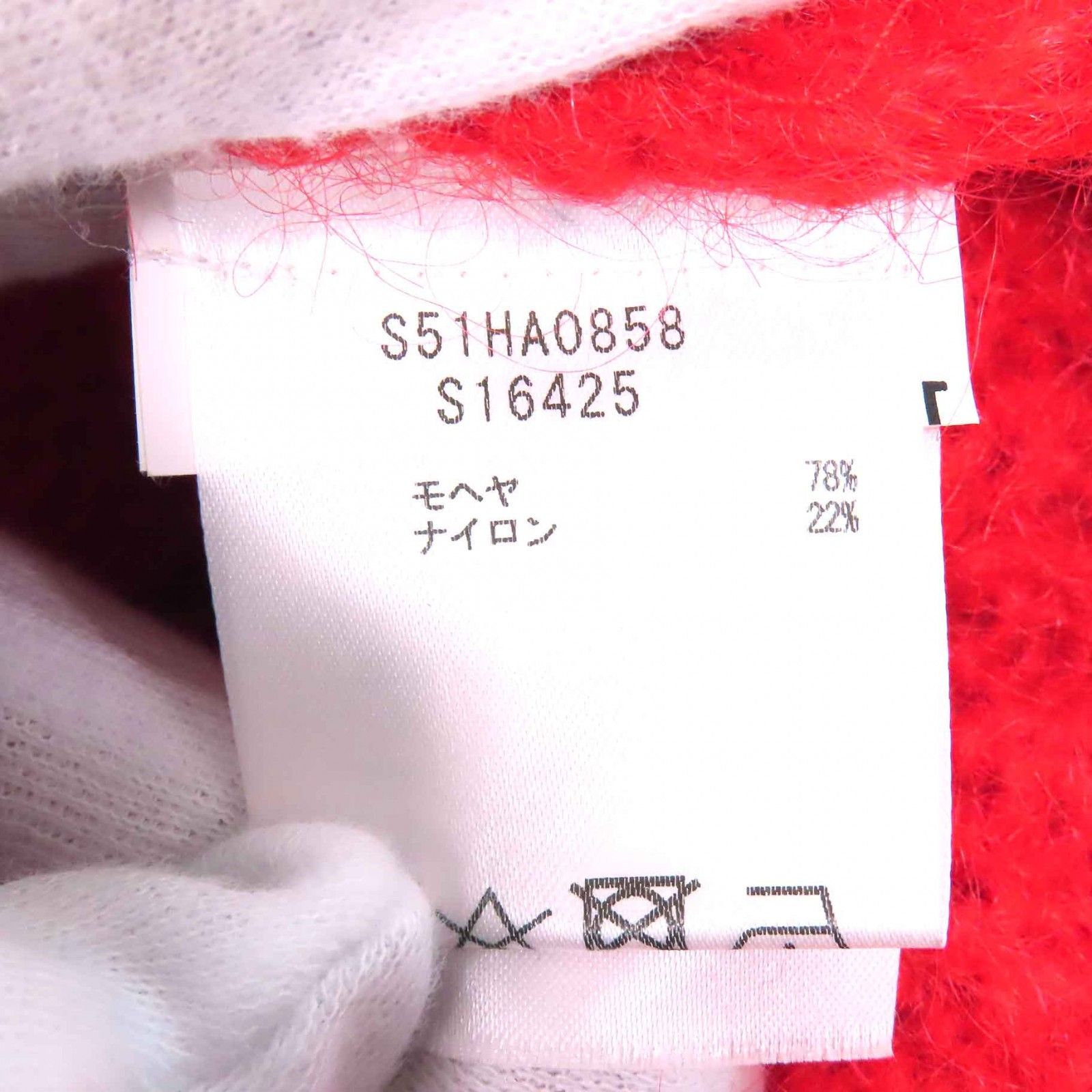 美品 Maison Margiela 4 メゾンマルジェラ モヘヤ タートルネック ロングニットセーター S51HA0858 ブラック  レディース 古着 中古 USED 美品 Maison Margiela 4 メゾンマルジェラ モヘヤ タートルネック