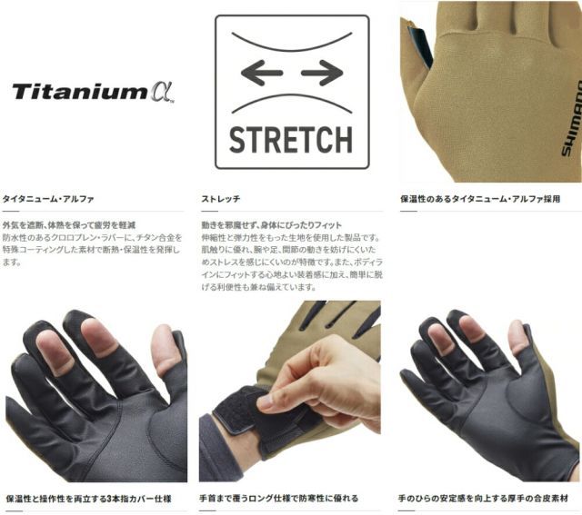 シマノ 防寒ウェア リミテッドプロ タイタニューム・アルファ グローブ