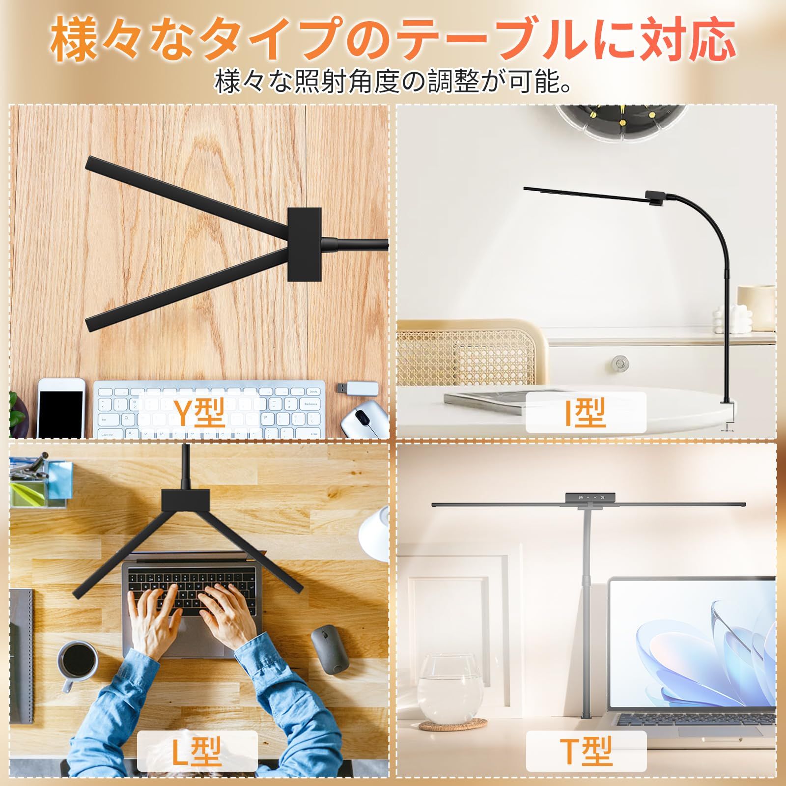 テーブルライト