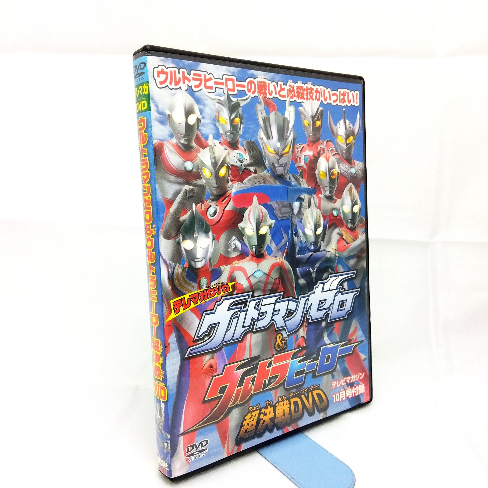 ウルトラマンゼロ＆ウルトラヒーロー超決戦DVD 非売品 - ブルーレイ