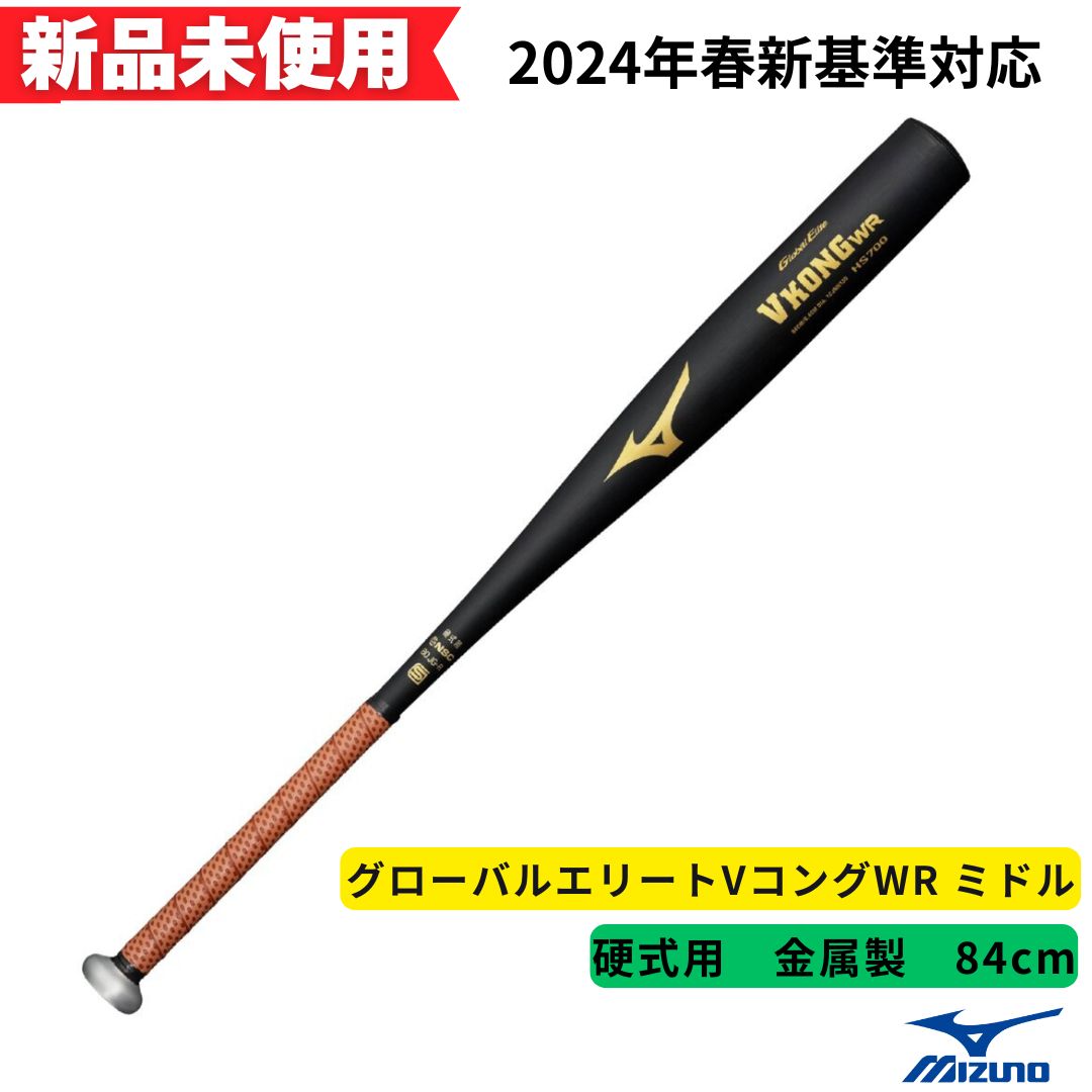 希少‼️オリックス野中選手サイン入りバット NPB公認 久保田スラッガー