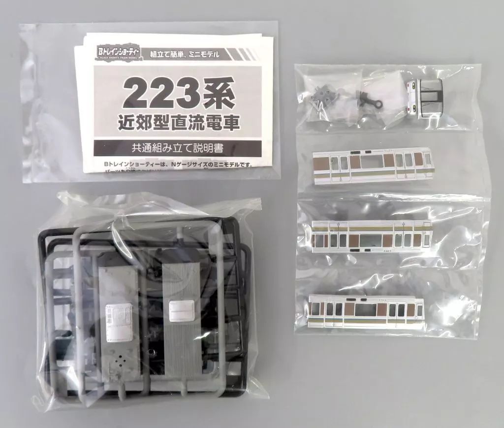 中古】鉄道模型 223系 1000番台 先頭車 「Bトレインショーティー JR