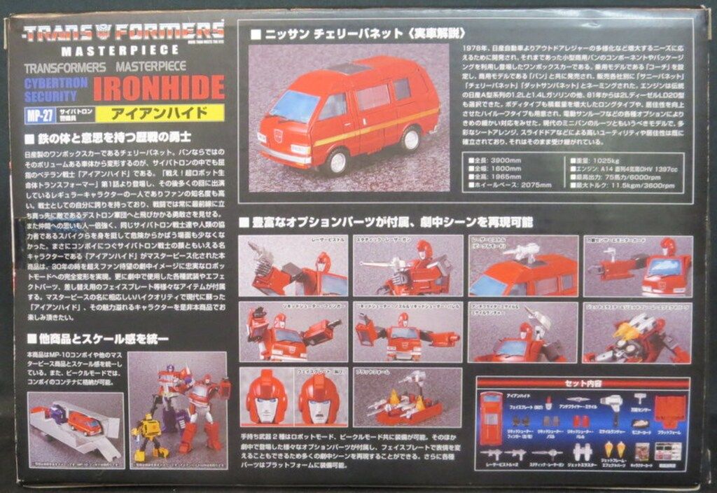 タカラトミー アイアンハイド MP27