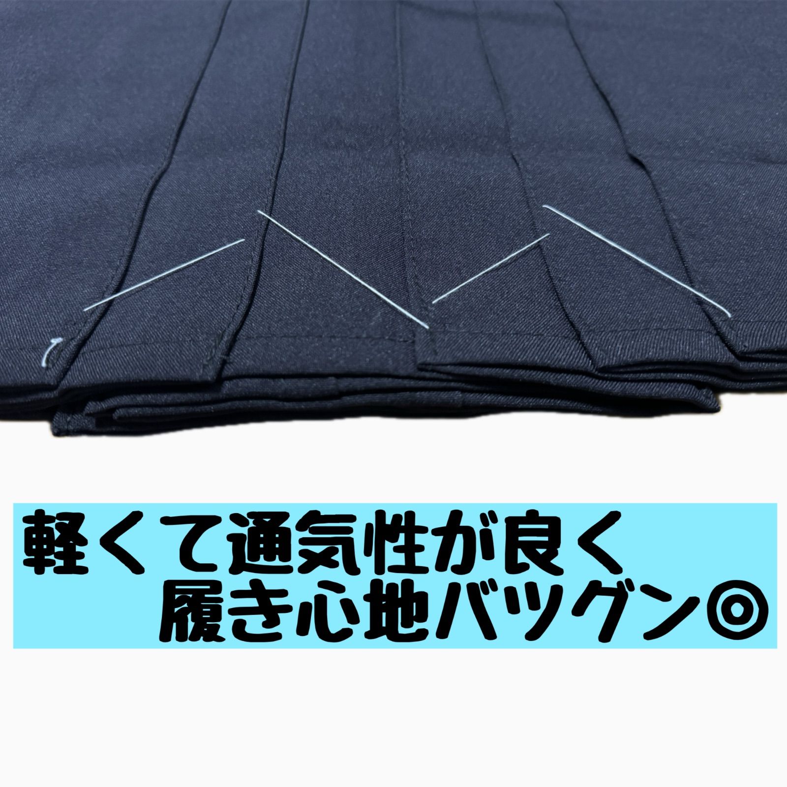 剣道 特製ジャージ袴