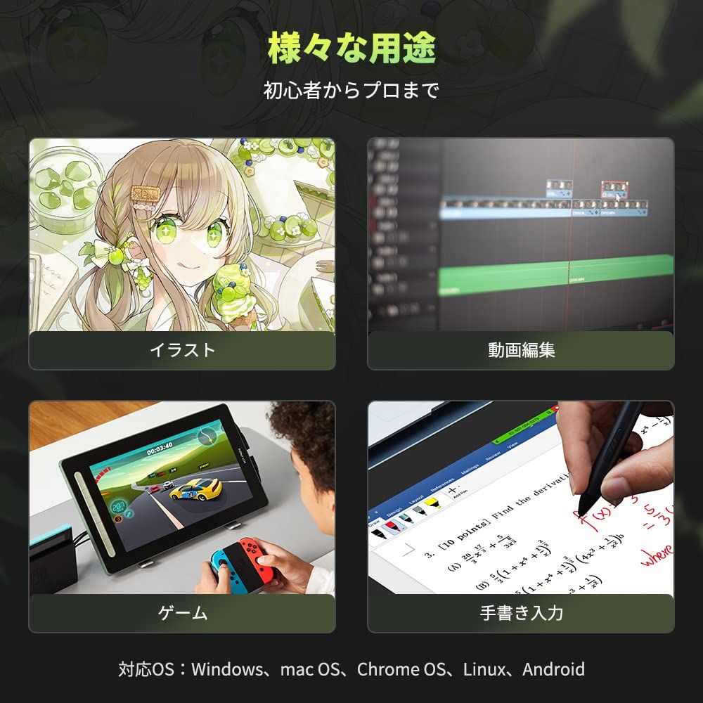 テレワーク お絵描きソフト付