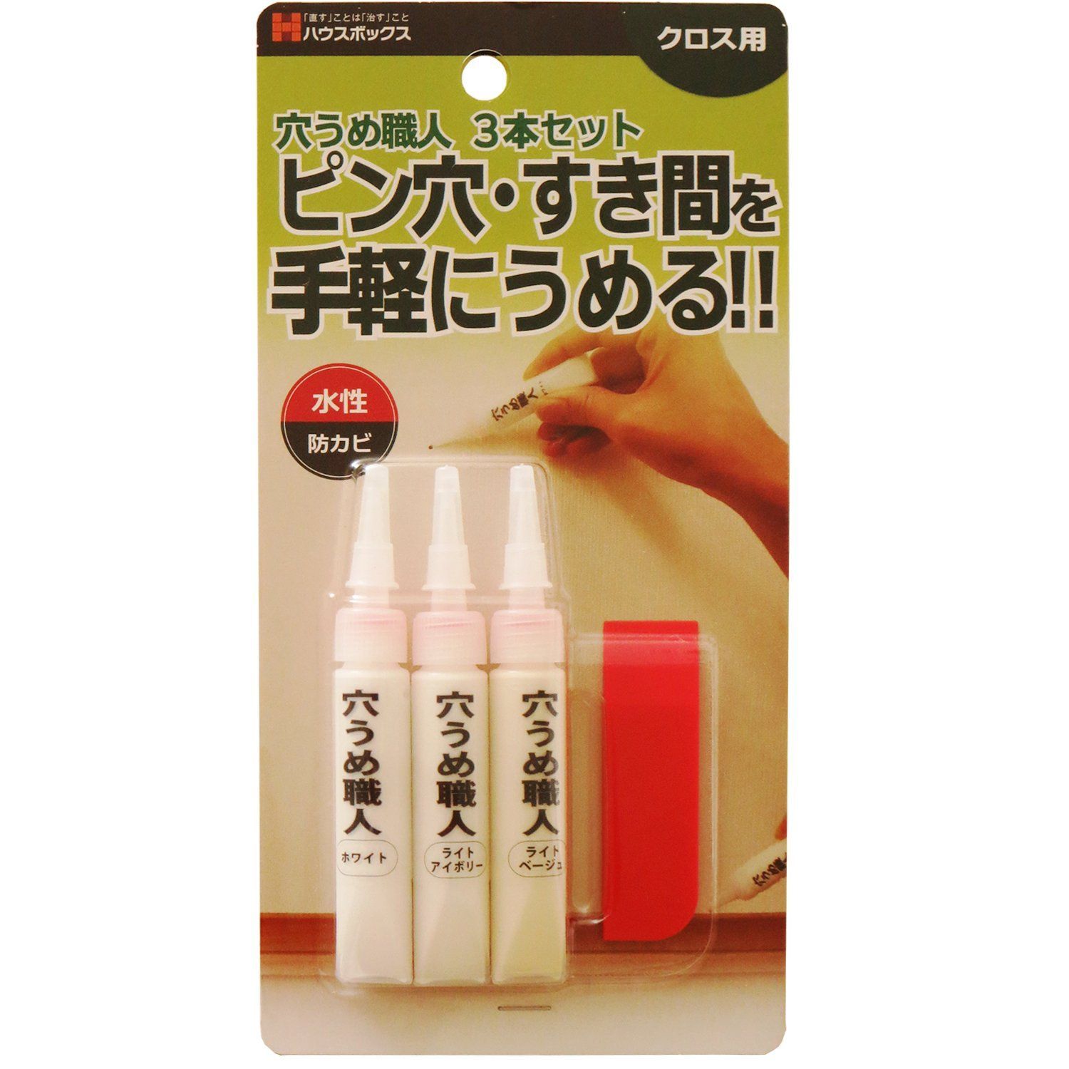 ハウスボックス 穴うめ職人 クロス用 3本セット 9 g