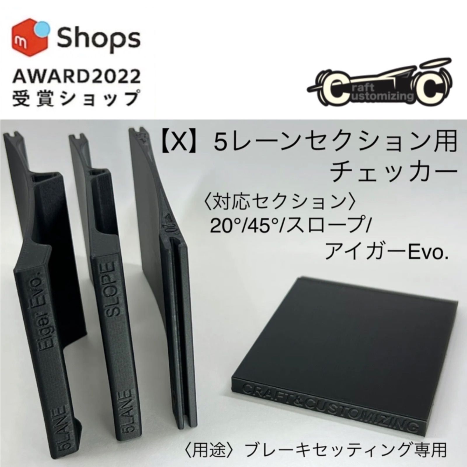 ミニ四駆 バンク 20/30/45/アイガーEvo/ストレート チェッカー - 模型 ミニ四駆 バンク 20/30/45/アイガーEvo/ストレート チェッカー - 模型