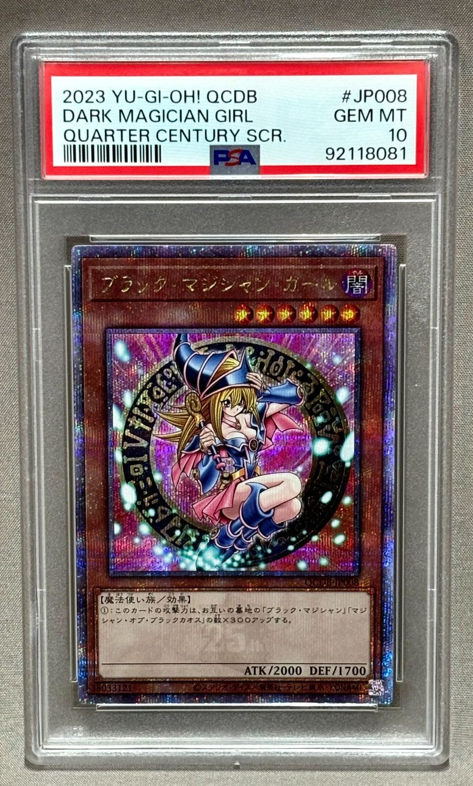 遊戯王OCG PSA10 ブラック・マジシャン・ガール 25thシークレットレア QCDB-JP008 その２【併】