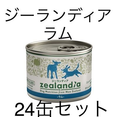 ジーランディアラム185g 24缶セット