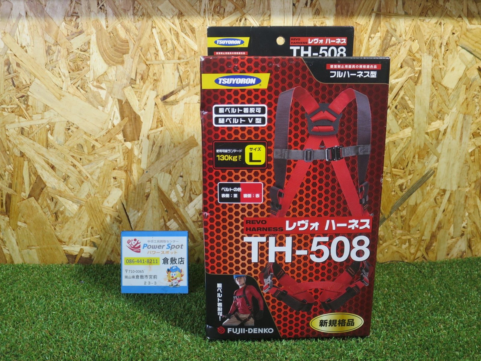 藤井電工 フルハーネス レヴォハーネス ハーネス 本体のみ Lサイズ TH-508-OT-BKR-L ツヨロン 墜落制止用器具 安全帯