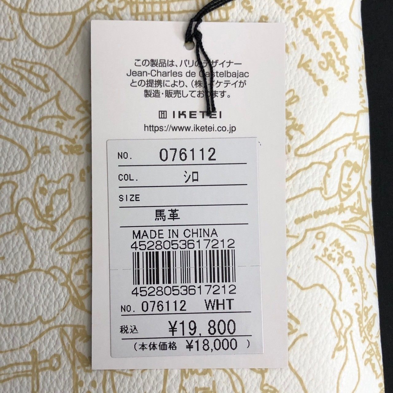 CASTELBAJAC】カステルバジャック ショルダーバッグ 白 本革 レザー 