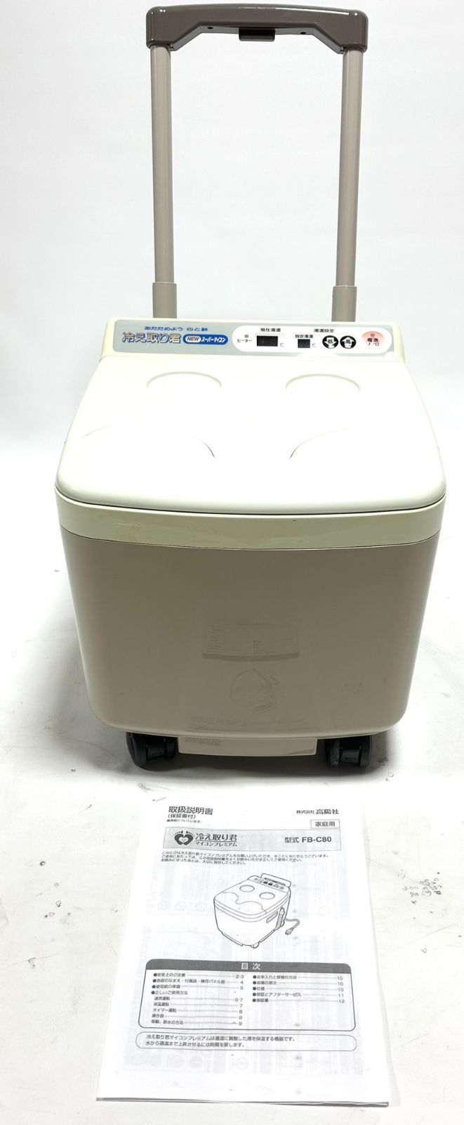 高陽社 冷え取り君 NEWスーパーマイコン FB-C70 足湯 ★ 712NviL6r1L._AC_UF894,