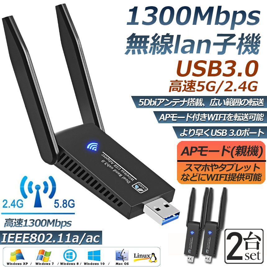 IEEE802.11ac n g b WiFi 無線LAN USB 子機 600Mbps 433 150Mbps 2.4GHz 5GHz USB 2.0 ビームフォーミング ドライバCD付選べます♪