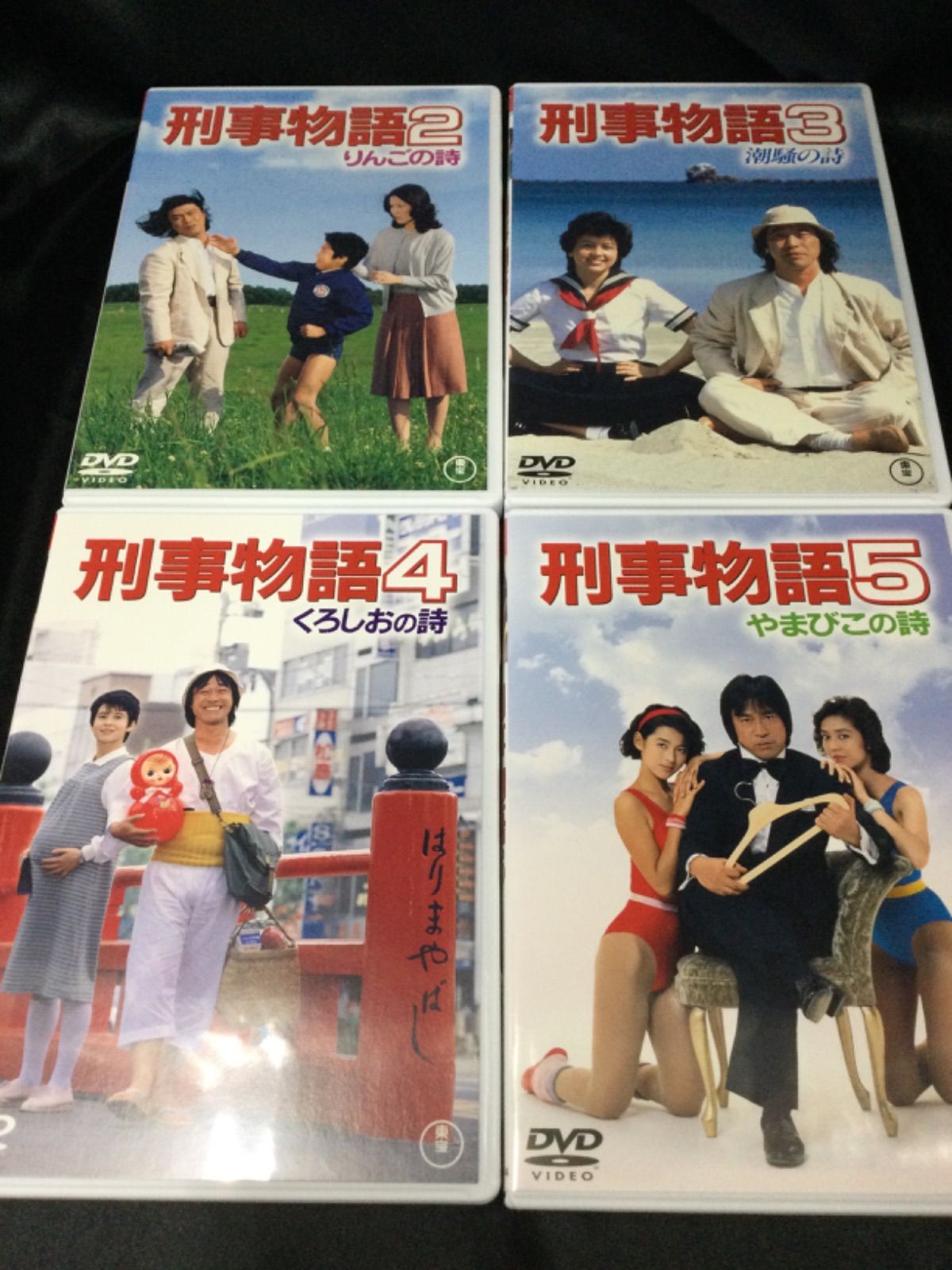 刑事物語 HDリマスター版('82キネマ旬報社)