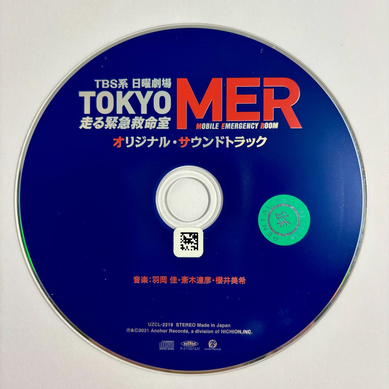 バーバレラ  オリジナル・サウンドトラック　貴重国内CD盤　帯/ライナーノーツ有 バーバレラ オリジナル・サウンドトラック 貴重国内CD盤 帯